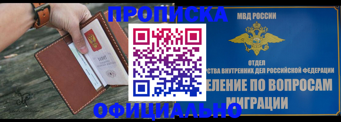 временная регистрация 2025 в Краснозаводске