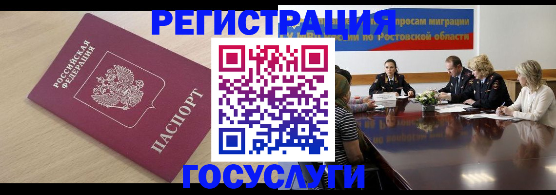 купить прописку в Краснозаводске