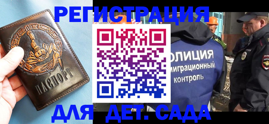 прописка в квартире в Краснозаводске