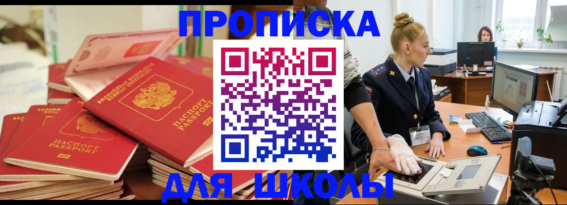 временная регистрация в Краснозаводске